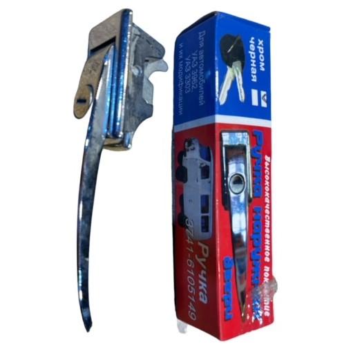Chrome Door Handle – Bukhanka (Classic & Modern) – OEM 3741-6105148-101 - Body and exterior - UAZ spare parts