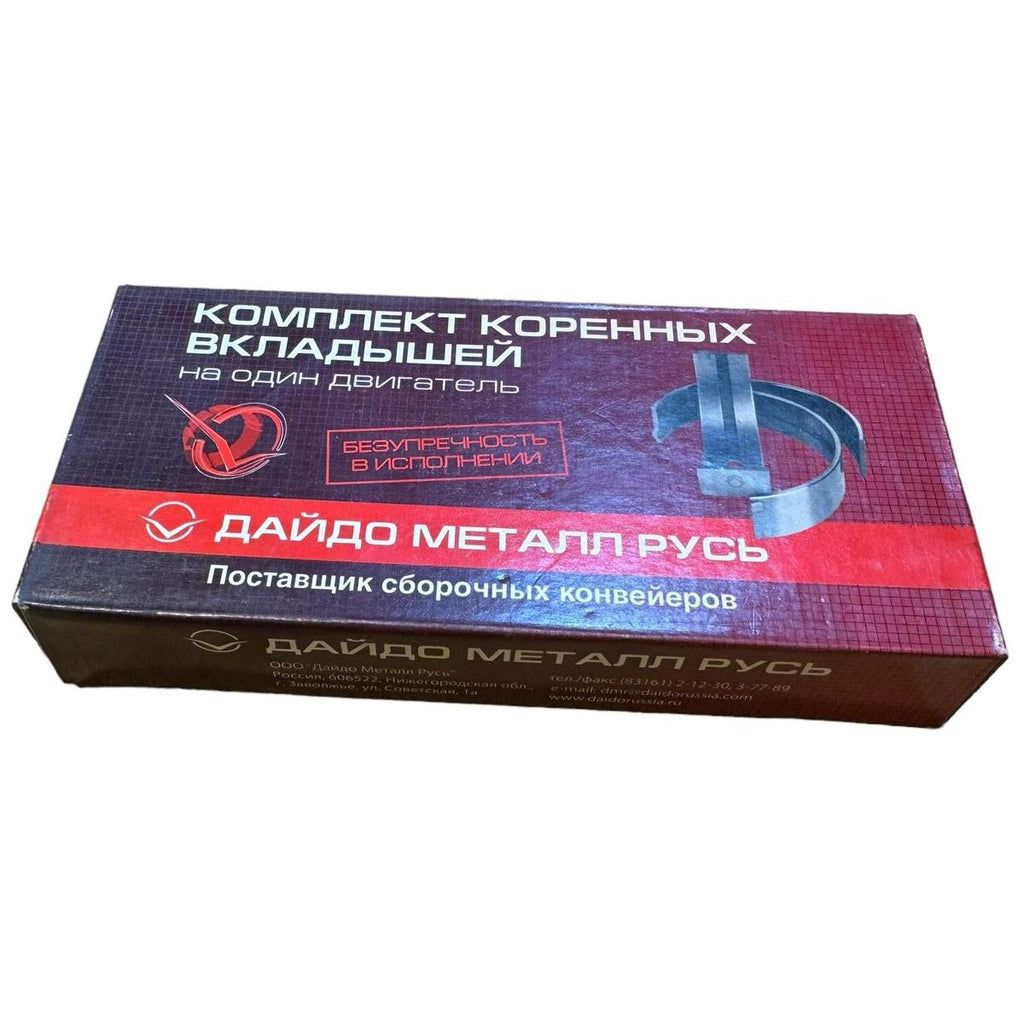 Crankshaft Bearing Shells – Bukhanka Modern (2.7L), Hunter & 469 (2.7L), Patriot, Profi – OEM 406.1000102-0,00 - Engine - UAZ spare parts