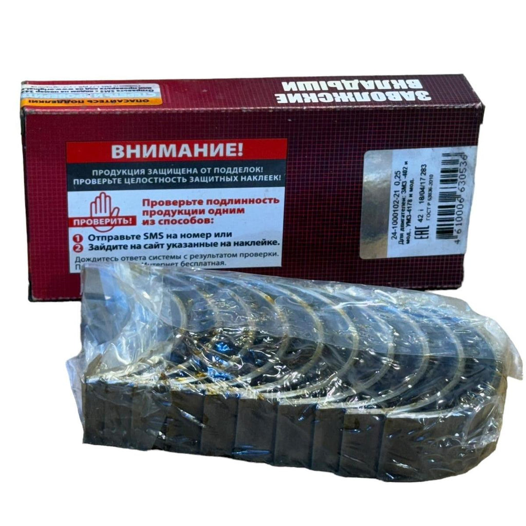 Crankshaft Bearing Shells Standard Size – Bukhanka Classic & Hunter & 469 (2.4L & 2.9L) – OEM 24-1000102-0,00 - Engine - UAZ spare parts