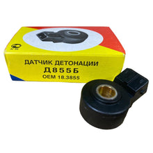 Заредете изображението в галерията, Detonation Sensor – Bukhanka Modern (2.7L), Hunter &amp; 469 (2.7L), Patriot, Profi – OEM 18.3855 (406.3855000) - Electrical and instruments - UAZ spare parts
