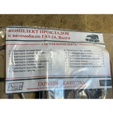 Load image into Gallery viewer, Engine Gasket Set (15 pcs) - GAZ-24 Volga - - UAZ spare parts