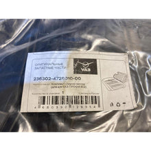 Laden Sie das Bild in den Galerie-Viewer, Floor Mats – UAZ Profi – OEM 236302-4728010-00 - Accessories and upgrades - UAZ spare parts