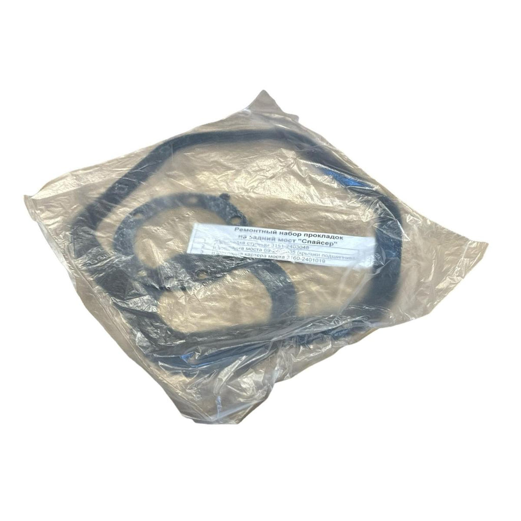 Gasket Set for Rear Differential Spicer axl – Bukhanka Modern (2.7L) / Hunter & 469 (2.7L) / Patriot / Profi – OEM 23-020-20 - Axles, cardan & suspension - UAZ spare parts