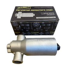 Načíst obrázek do prohlížeče Galerie, Idle Air Controller – Bukhanka Modern (2.7L), Hunter &amp; 469 (2.7L), Patriot, Profi – OEM 4061147051 - Engine - UAZ spare parts