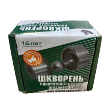 Carica l'immagine nel visualizzatore di Gallery, Kingpin Set – Bukhanka (Classic 2.4L &amp; 2.9L, Modern 2.7L), Hunter &amp; 469 (2.4L, 2.7L &amp; 2.9L) – OEM 045200-2304019-01 - Axles, cardan &amp; suspension - UAZ spare parts