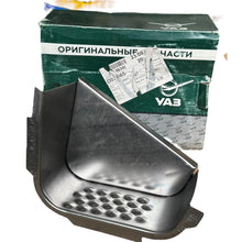 Load image into Gallery viewer, Left Step (Body Part) – Bukhanka (Classic &amp; Modern) – OEM 045150-8405013-00 - Body and exterior - UAZ spare parts