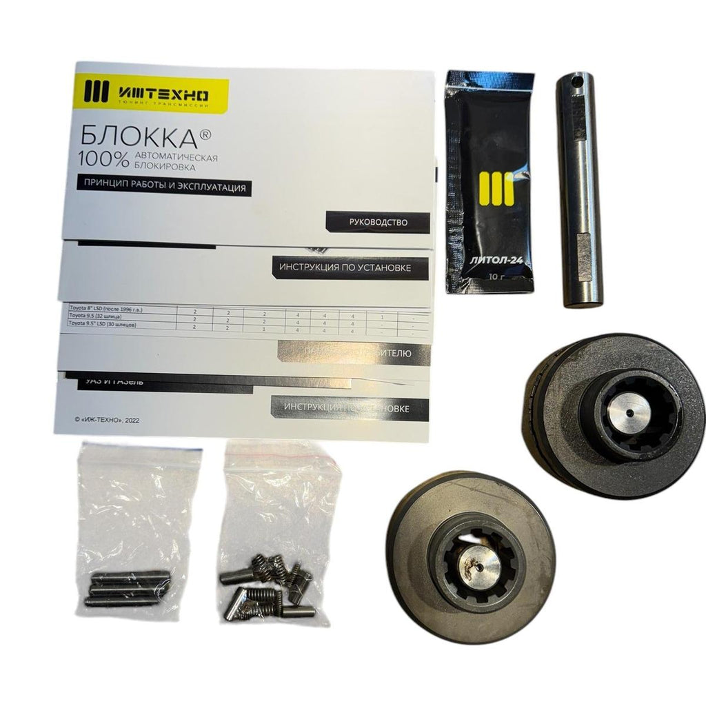 Lock Set – Bukhanka (Classic + Modern), Hunter & 469 – OEM 452 469 56624 - Axles, cardan & suspension - UAZ spare parts