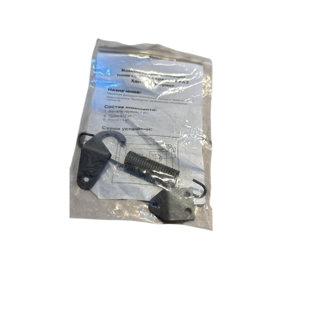 Low Gear Fixation Set – Patriot & Hunter/469 Series – OEM 7935-125796