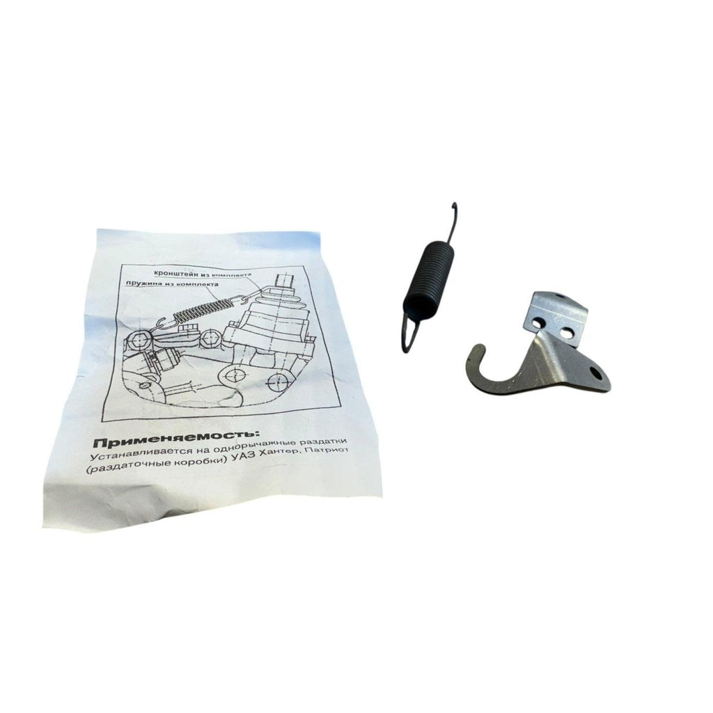 Low Gear Fixation Set – Patriot & Hunter/469 Series – OEM 7935-125796 - Clutch and transmission - UAZ spare parts