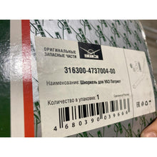 Заредете изображението в галерията, Snorkel – Patriot (2.7L) – OEM 316300473700400 - Accessories and upgrades - UAZ spare parts