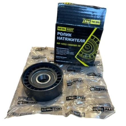 Tensioner Pulley – Bukhanka Modern (2.7L), Hunter & 469 (2.7L), Patriot, Profi – OEM 4052-1308080-58 - Engine - UAZ spare parts