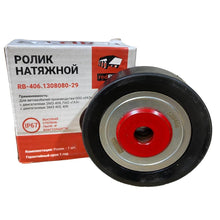 Lataa kuva Galleria-katseluun, Tensioner Pulley – Bukhanka Modern (2.7L), Hunter &amp; 469 (2.7L), Patriot, Profi – OEM 406.1308080-29 - Engine - UAZ spare parts