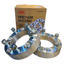 Load image into Gallery viewer, Wheel Spacers – 30 mm Set (2 pcs) – Bukhanka (Classic &amp; Modern) &amp; Hunter &amp; 469 – OEM JD02451