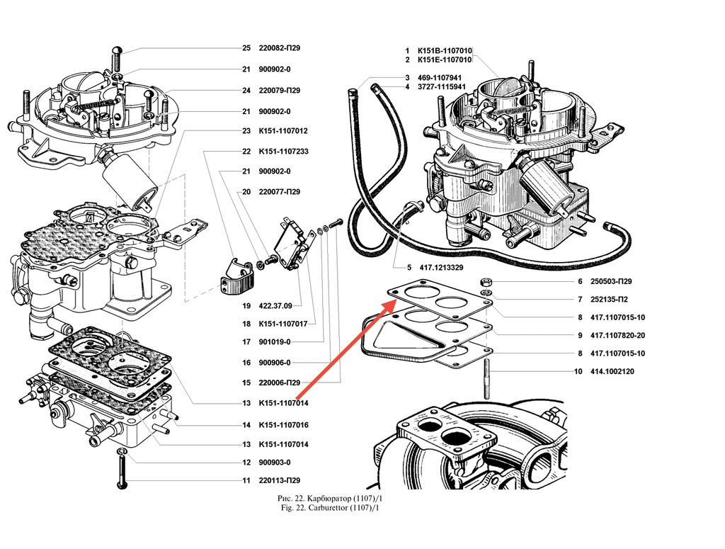 Carburetor Gasket K - 126 (karangelite) - Hunter & 469, Bukhanka Classic - OEM 417.1107015 - 10 – UAZPARTS.COM UAZ PART – OEM 417.1107015-10