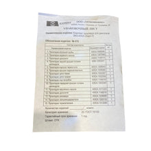 Load image into Gallery viewer, Engine Gasket Set – UAZ Bukhanka Modern (2.7L) – OEM ZMZ - 40525 Euro 3 – UAZPARTS.COM UAZ onderdeel – OEM ZMZ - 40525 Euro3