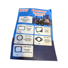 Ielādēt attēlu galerijas skatītājā, Gasket Set 5 - Speed Gearbox – Bukhanka Modern (2.7L) – OEM 17 - 050 - 10 – UAZPARTS.COM UAZ onderdeel – OEM 17 - 050 - 10