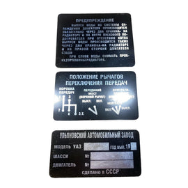 Identification Plate – Bukhanka Classic (2.4/2.9L), Hunter & 469 – OEM 6954954 – UAZPARTS.COM UAZ onderdeel – OEM 6954954