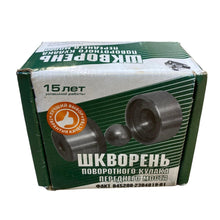 Načíst obrázek do prohlížeče Galerie, Kingpin Set – Bukhanka (Classic 2.4L &amp; 2.9L, Modern 2.7L), Hunter &amp; 469 (2.4L, 2.7L &amp; 2.9L) – OEM 045200 - 2304019 - 01 – UAZPARTS.COM UAZ onderdeel – OEM 045200 - 2304019 - 01