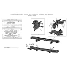 Načíst obrázek do prohlížeče Galerie, Rear Bumper with Lighting &amp; Tow Hitch Prep – Bukhanka (Classic &amp; Modern) – OEM RIF 452 - 21500 – UAZPARTS.COM UAZ onderdeel – OEM RIF 452 - 21500
