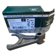 Afbeelding in Gallery-weergave laden, Shift Fork Transfer Case – Bukhanka (Classic 2.4L &amp; 2.9L, Modern 2.7L), Hunter &amp; 469 (2.4L, 2.7L, 2.9L) – OEM 390900 - 1803020 – UAZPARTS.COM UAZ onderdeel – OEM 390900 - 1803020