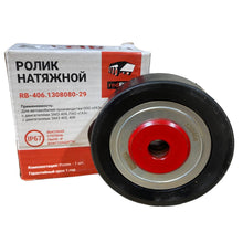 Ielādēt attēlu galerijas skatītājā, Tensioner Pulley – Bukhanka Modern (2.7L), Hunter &amp; 469 (2.7L), Patriot, Profi – OEM 406.1308080 - 29 – UAZPARTS.COM UAZ onderdeel – OEM 406.1308080 - 29