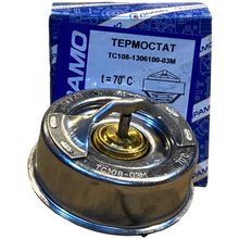 Cargar imagen en el visor de la galería, Thermostat 70 °C – Bukhanka Classic (2.4L &amp; 2.9L), Hunter &amp; 469 (2.4L &amp; 2.9L) – OEM TC108 - 1306100 - 03M – UAZPARTS.COM UAZ onderdeel – OEM 107.1306100 - 01