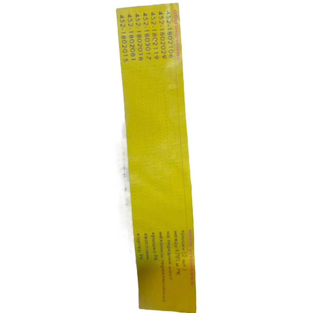 Transfer Case Gasket Set – Bukhanka (Classic & Modern) & Hunter & 469 – OEM 469 - 452 - 31512 – UAZPARTS.COM UAZ onderdeel – OEM 469 452 31512