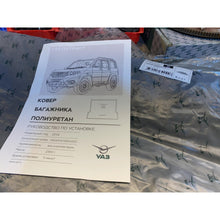 Load image into Gallery viewer, Trunk Floor Mat – Patriot – OEM 316300472800200 – UAZPARTS.COM UAZ onderdeel – OEM 316300472800200