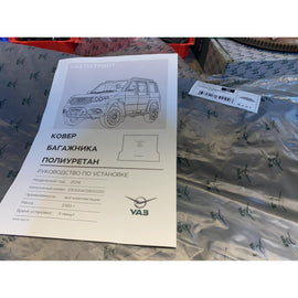 Trunk Floor Mat – Patriot – OEM 316300472800200 – UAZPARTS.COM UAZ onderdeel – OEM 316300472800200